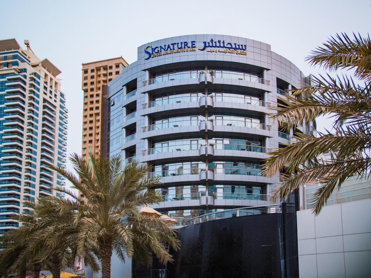 Signature Hotel Apartments And Spa Dubaï Extérieur photo
